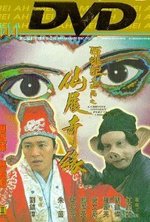 Watch A Chinese Odyssey Part Two: Cinderella online free.