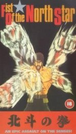 Watch Hokuto no Ken online free.