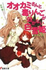 Watch Ookamisan to shichinin no nakamatachi online free.