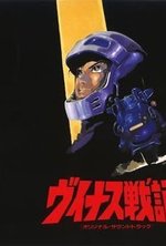 Watch Vinasu senki online free.