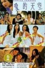 Watch Yao guai du shi online free.