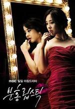Watch Pink Lipstick online free.