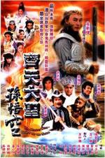 Watch Monkey King online free.