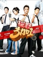 Watch Ying Ye 3+1 online free.