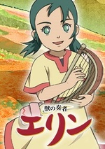 Watch Kemono no Souja Erin online free.