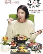 Watch Let's Eat online free.