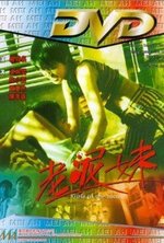 Watch Lao ni mei kostenlos online.