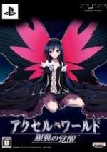 Watch Accel World online free.