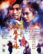 Watch A Chinese Odyssey 2 online free.