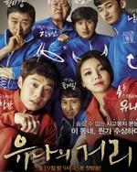 Watch Yoona's Street kostenlos online.