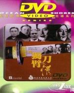 Watch What Price Surviva online free.