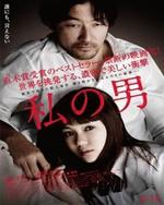 Watch My Man online free.