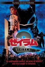 Watch Zeiramu 2 online free.