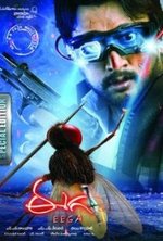 Watch Eega kostenlos online.