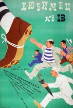 Watch Lyubimetz 13 online free.