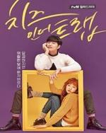 Watch Cheese in the Trap kostenlos online.