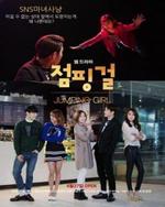 Watch Jumping Girl kostenlos online.