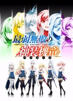 Guarda online Undefeated Bahamut Chronicle gratuitamente.