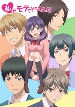 Regarder Kiss Him, Not Me en ligne gratuitement.