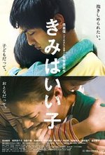 Watch Kimi wa iiko kostenlos online.