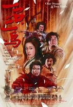 Watch Yi shi er niao kostenlos online.