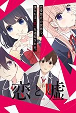 Watch Koi to uso online free.