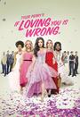 If Loving You Is Wrong